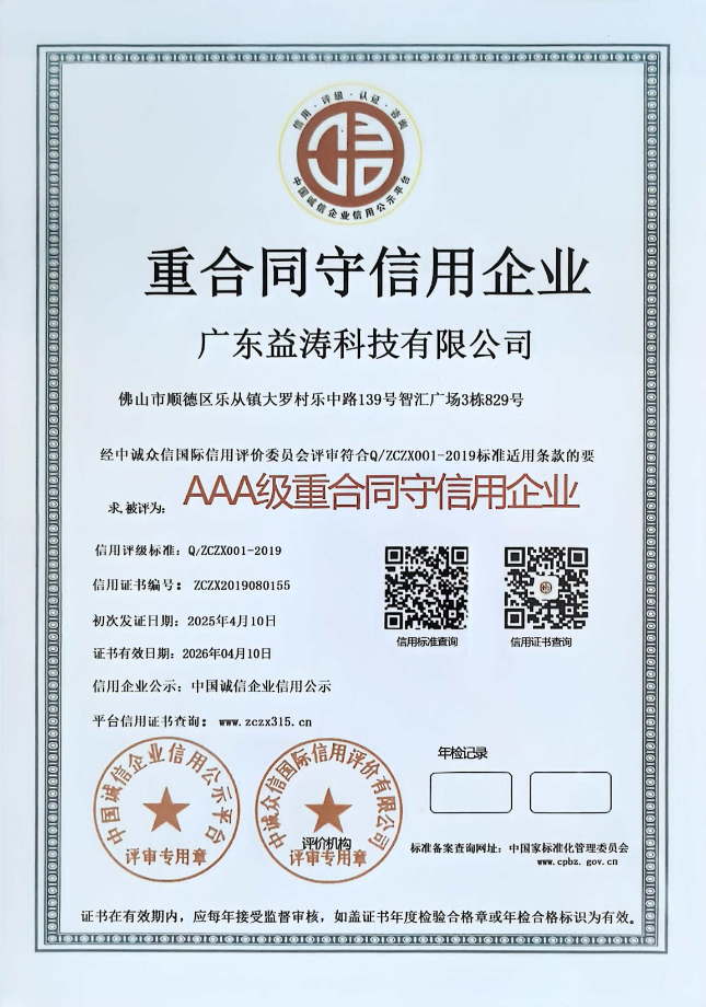任丘荣誉证书