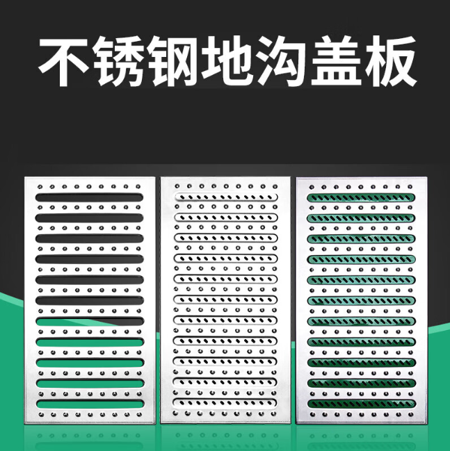 任丘不锈钢沟盖板展示